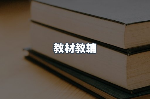 PDF电子书系列
